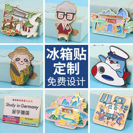 定制金属冰箱贴logo磁性贴定做烤漆来图订制珐琅卡通人物软磁力贴