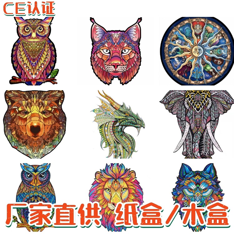 木制异形动物拼图木盒  跨境爆款热卖不规则木质动物椴木拼图厂家|ms