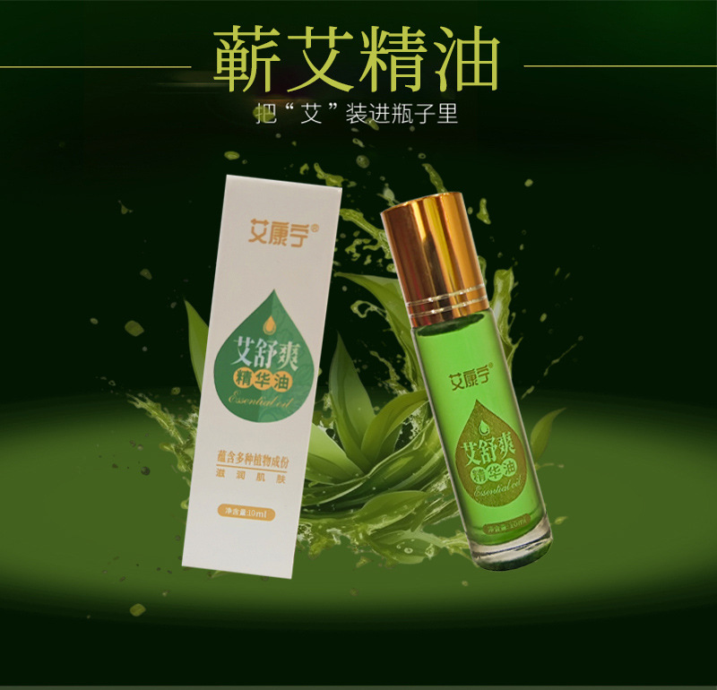 Qichun Mugwort Essential Oil 10ml Herbal Massage Oil for Wellness and Aromatherapy quality and texture