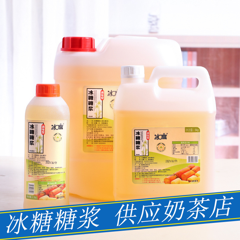Fructose Syrup, Rock Sugar Syrup, Sugar Water, Four-Fruit Soup Syrup, Cane Sugar, Golden Roasted Milk Syrup, Milk Tea Shop Special Fructose Syrup, Rock Sugar Syrup, Sugar Water, Four-Fruit Soup Syrup, Cane Sugar, Golden Roasted Milk Syrup, Milk Tea Shop Special