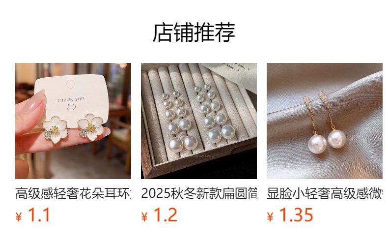预览状态下无法点击,发布后,可点击跳转到对应的商品页面
