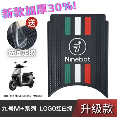 Pad for Electric Vehicle Modification | Electric vehicle foot mat - speed-model-no-9-m-series-logo-red-white-and-green