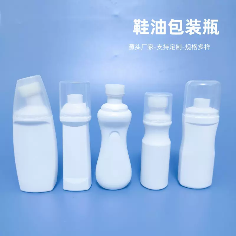 100ml鞋油包装瓶小白鞋包装瓶鞋油清洁剂大帽瓶鞋油空瓶