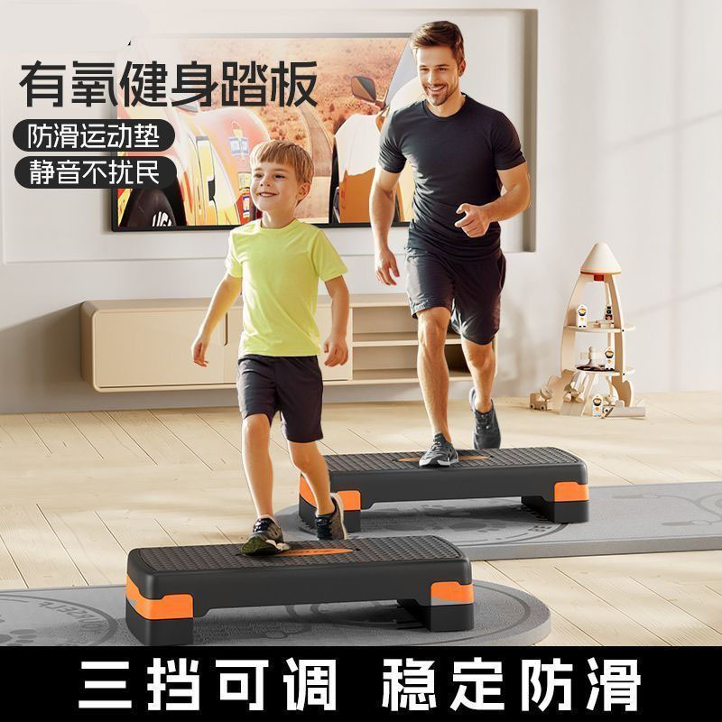 Fitness Pedal for Home Children's Aerobic Rhythm Pedal for Adults Indoor Sports Opening and Closing Step Fitness Equipment