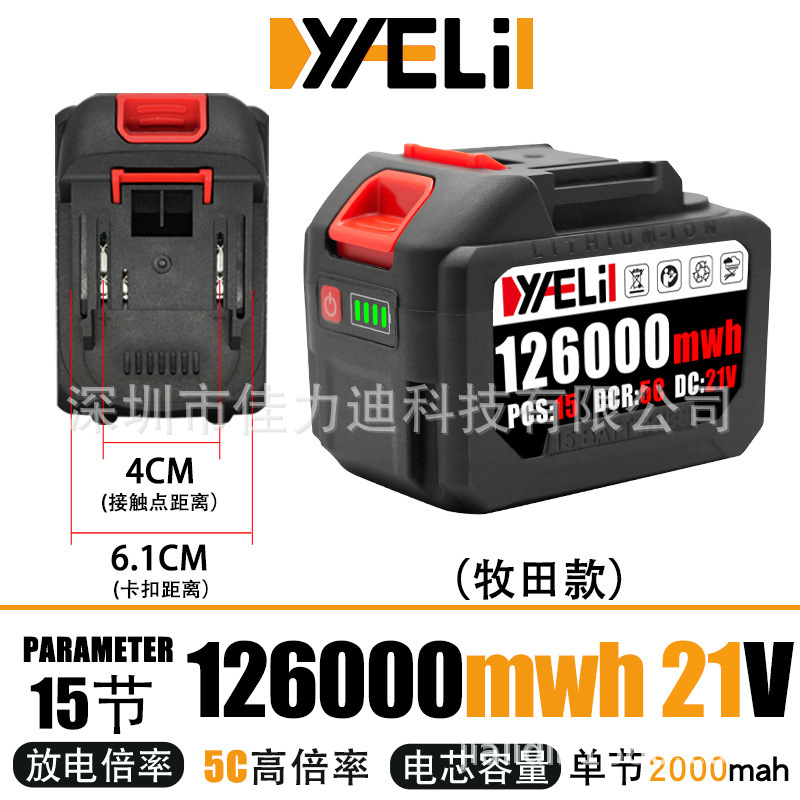 21V 電動レンチバッテリーリチウム電池マキタアングルグラインダー電気チェーンソーリチウム大容量リチウム電池 Dayi|undefined