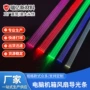 发光散热定制led导光条