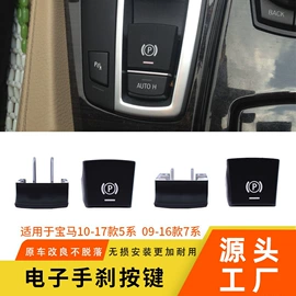 车身及附件;其他汽车内饰;扶手/把手