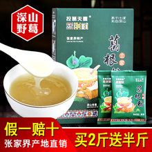 优选 野生葛根粉张家界特产柴葛粉天然葛粉代餐粉品