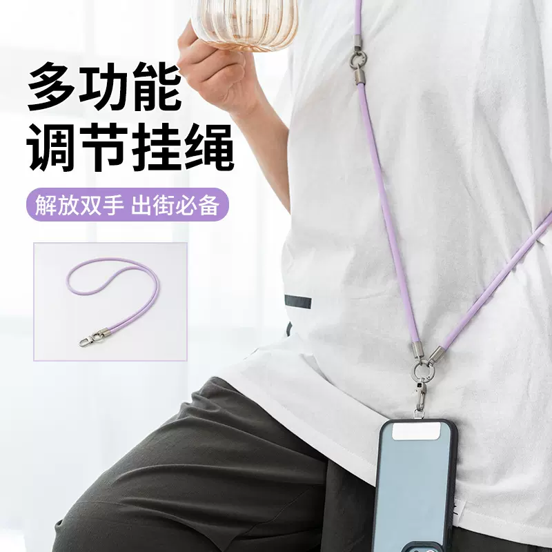 6mm手机挂绳时尚液态肤感硅胶挂脖绳户外防丢绳钥匙挂绳手机链