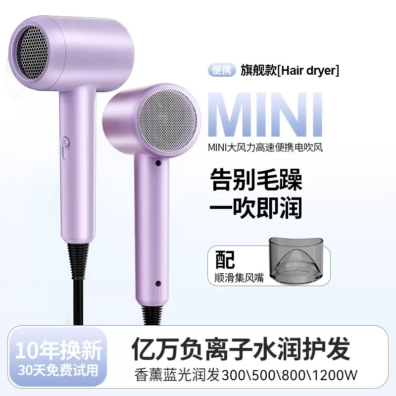 新款电吹风机家用小功率静音专用800W风力负离子学生宿舍护发500W