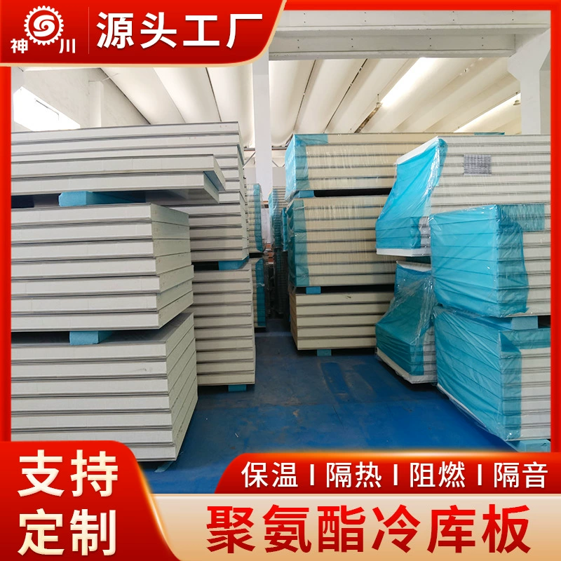 Полиуретановая плита для холодного хранения, пенопластовая изоляционная плита, алюминиевая фольга, изоляционная жесткая огнестойкая кровля, плита для холодного хранения, изоляционная плита
