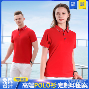 Polo Shirt Work Clothes Customized Summer Corporate Ice Silk Lapel Workwear Short-Sleeved Group Cultural Shirt Wholesale Printed Logo
