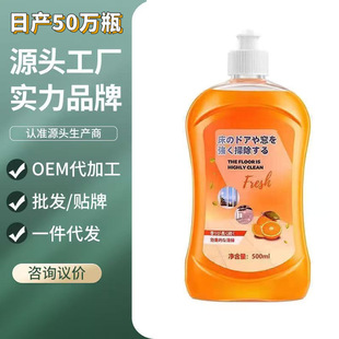 Powerful Floor Cleaner, Descaling and Mopping Special Cleaning Liquid, Tile Household Powerful Decontamination and Brightening Cleaning Liquid