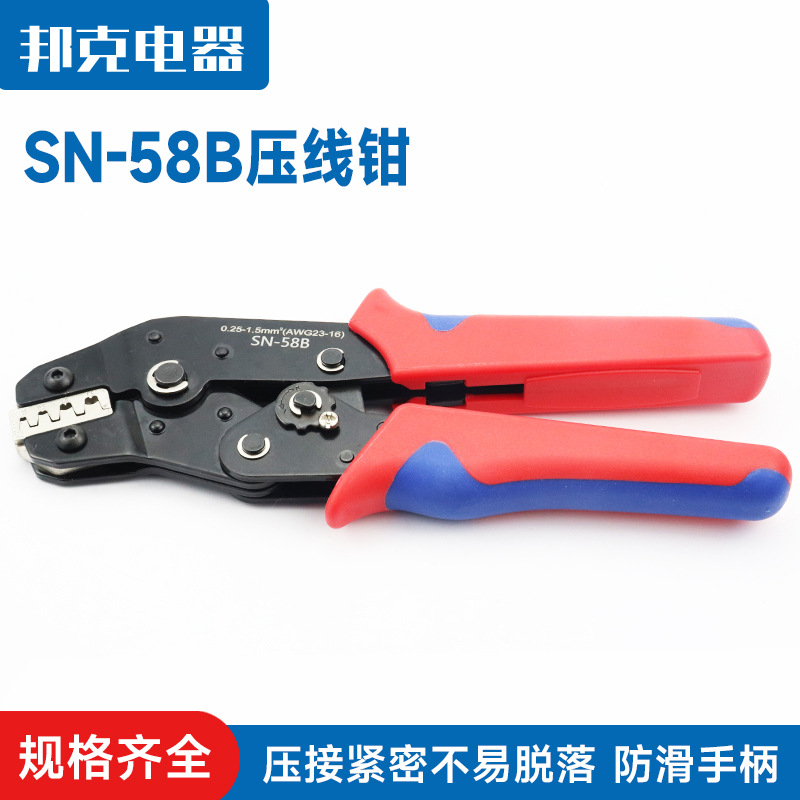 SN-58B 杜邦插簧汽车线束电源端子电线压线钳适用于XH2.54/3.96