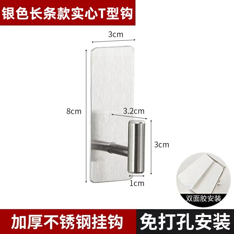 304 gancho de acero inoxidable gancho de ropa de baño sin sacador gancho de metal gancho pegajoso ropa de baño sombrero transfronterizo gancho único autoadhesivo