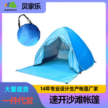 ԴֻȫԶ2ٿɳ̲Beach Tent