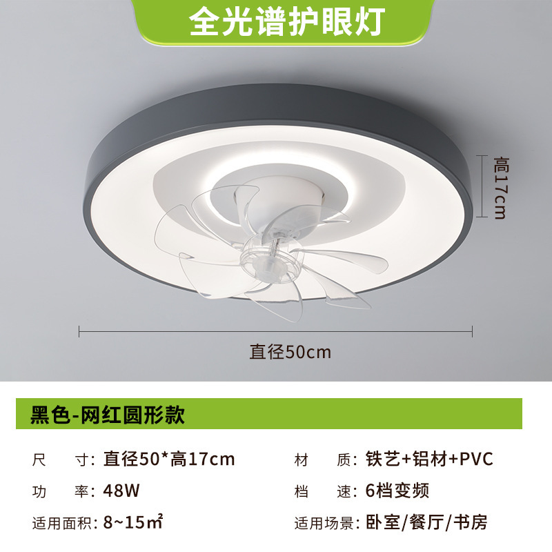 卧室新款吸顶电扇灯客厅主灯家用一体全光谱风扇灯现代简约吊扇灯|undefined