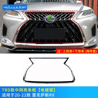 Grille Adhesive Rear Lip — Big Surrounded - bright-strip-electroplated-silver