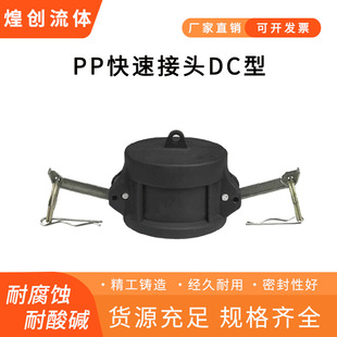 PP���^���m�wDC�ͻ���ĸ�^�w�������|��ͰҺ�����wDC300/200