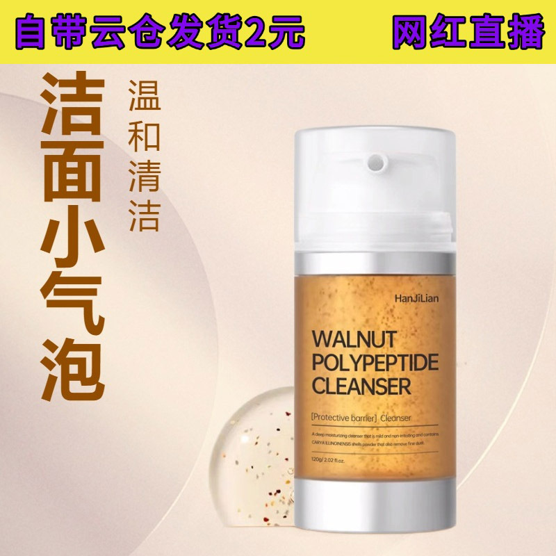 Refreshing cleansing milk amino acid based