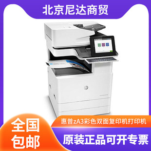 HP E78223dn77830dn 77422dn 78523dn78330dn zA3 color double-sided copier