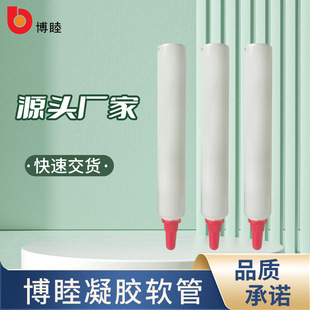 Manufacturer Supplies Aluminum-Plastic Composite Hose, Pointed Tip 20g Gel Tube Scar, Hemorrhoid Tube Customization, Source Factory