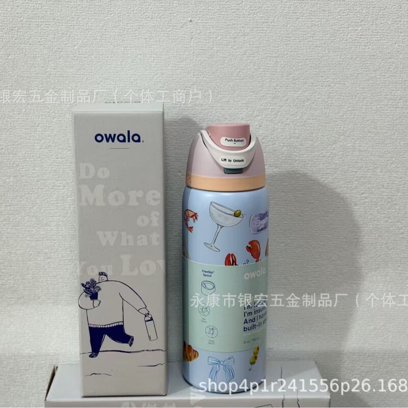 跨境限定联名32oz水果杯Owala保温杯户外便携运动水壶手提吸管弹|undefined