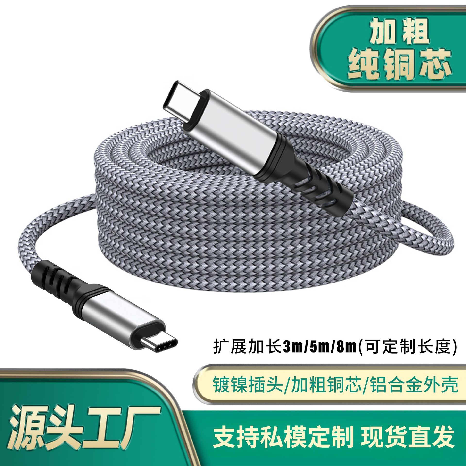 Cross-border double-headed TYPE-C braided data cable extended for Samsung Apple notebook charging line