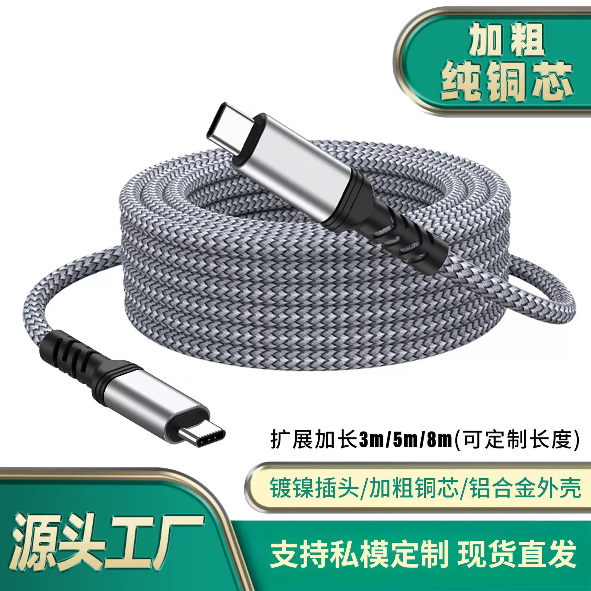 跨境双头TYPE-C编织数据线加长适用三星苹果笔记本充电线