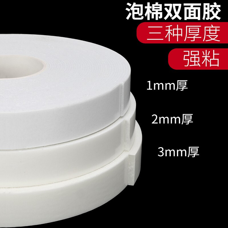 Powerful waterproof sponge double-sided tape