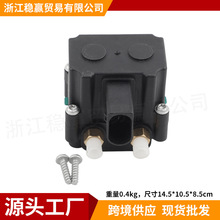 37206875176 37206784137 37206789450空气悬架分配阀适用宝马5系