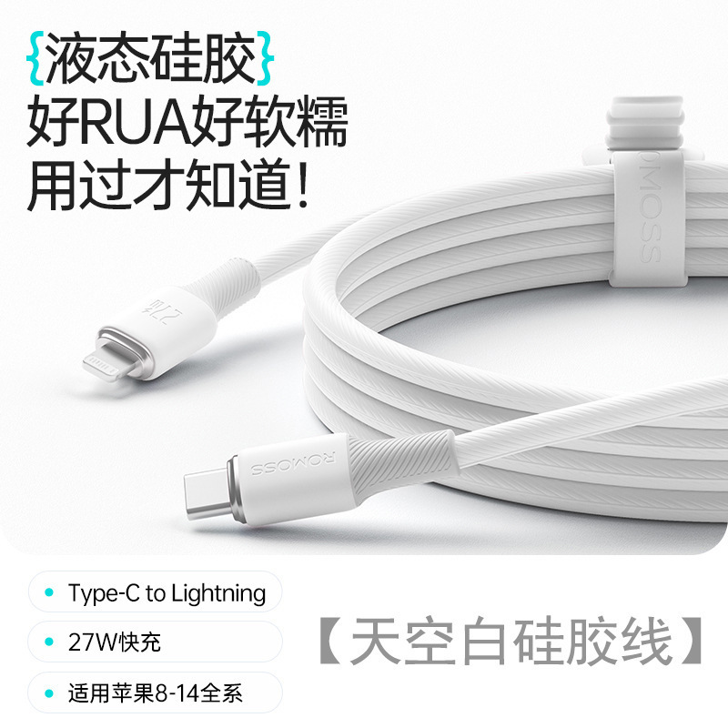 Romans PD27W データケーブル急速充電 CB1743 パッケージボックス付き Apple 8-14 携帯電話充電ケーブルに適しています|undefined