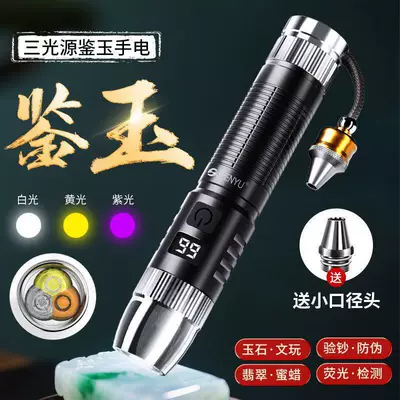 Jewelry, Strong Light for Banknote – UV fənərlər - 90w-top-configuration-three-light-sources-white-yellow-and-purple-aluminum-alloy-lcd-digital-display-type-c-fast-charging-comes-with-small-condenser-head