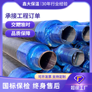 Manufacturer of Prefabricated Straight Buried Insulated Spiral Seamless Steel Pipes Thermal Insulation Heating Polyurethane Foam Pipes