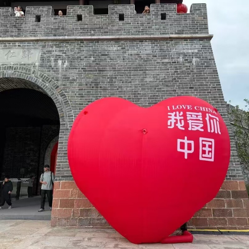 充气国庆节发光爱心商场爱国熊网红打卡我爱中国心形美陈气模|undefined