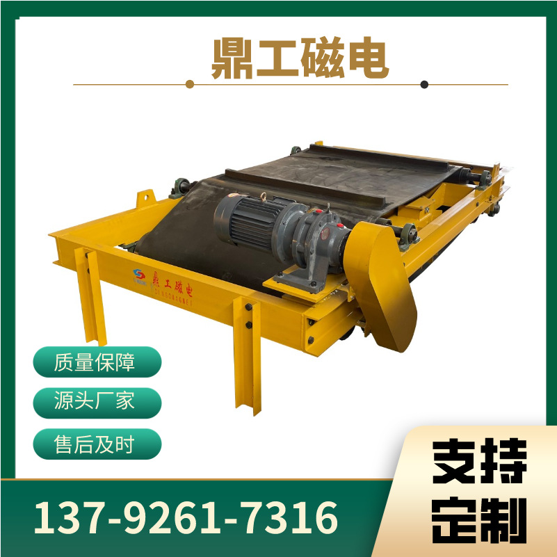鼎工专业供应出口除铁器 外贸除铁器 永磁除铁器 质优物美