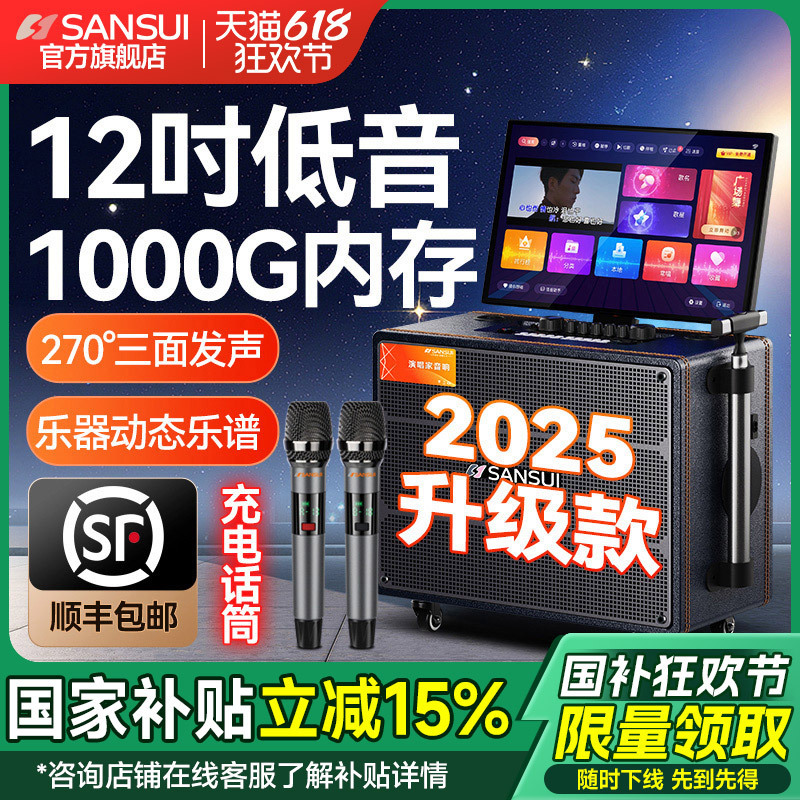 批发山水Q129户外移动广场舞音响带显示屏重低音卡拉ok一体机蓝牙|undefined