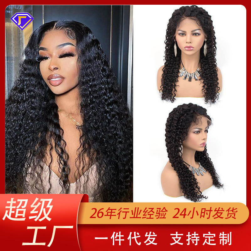 Long Curly Hair Natural Color Front Lace Real Human Hair 360 Kinky Curly Cross-Border Dropshipping Human Hair Wig