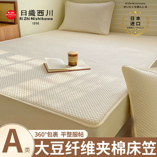Class A soy fiber quilted fitted sheet single piece Simmons mattress non-slip mattress protector bed cover dustproof sheet set