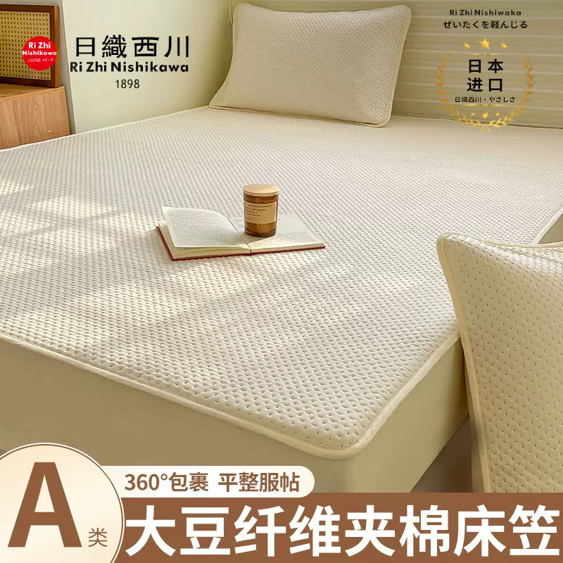 A类大豆纤维夹棉床笠单件席梦思床垫防滑床垫保护床罩防尘床单套