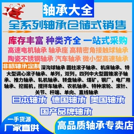 深沟球轴承;调心滚子轴承;圆柱滚子轴承