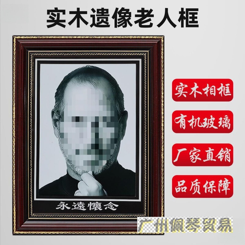 Solid Wood Photo Frame Legacy Frame Old Man Photo Frame Inch Legacy Wall Hanging Table Legacy Photo Frame Photo Making Universal Solid Wood Photo Frame Legacy Frame Old Man Photo Frame Inch Legacy Wall Hanging Table Legacy Photo Frame Photo Making Universal