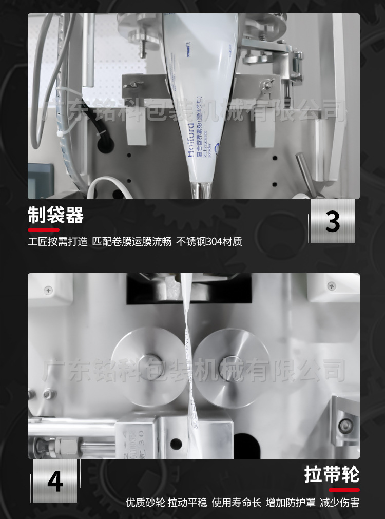 MK-60KZ颗粒包装机-详情页_04.jpg