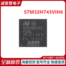 ԭװSTM32H743VIH6 TFBGA-100 ARM Cortex-M7 32λ΢������-MCU