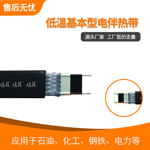 Cross-border supply electric heating belt Heat Tracing Cable self-regulated Heat Tracing line