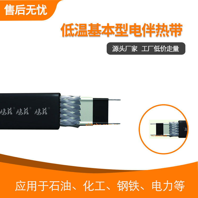 �羳��Դ ����ȴ� Heat Tracing Cable �Ե��ذ�����