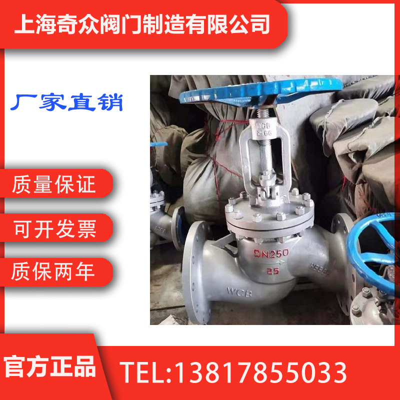 J41H法兰铸钢截止阀