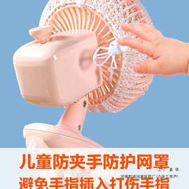 儿童圆形迷你小号形手持小风扇防护网罩防夹手保护罩电风扇套