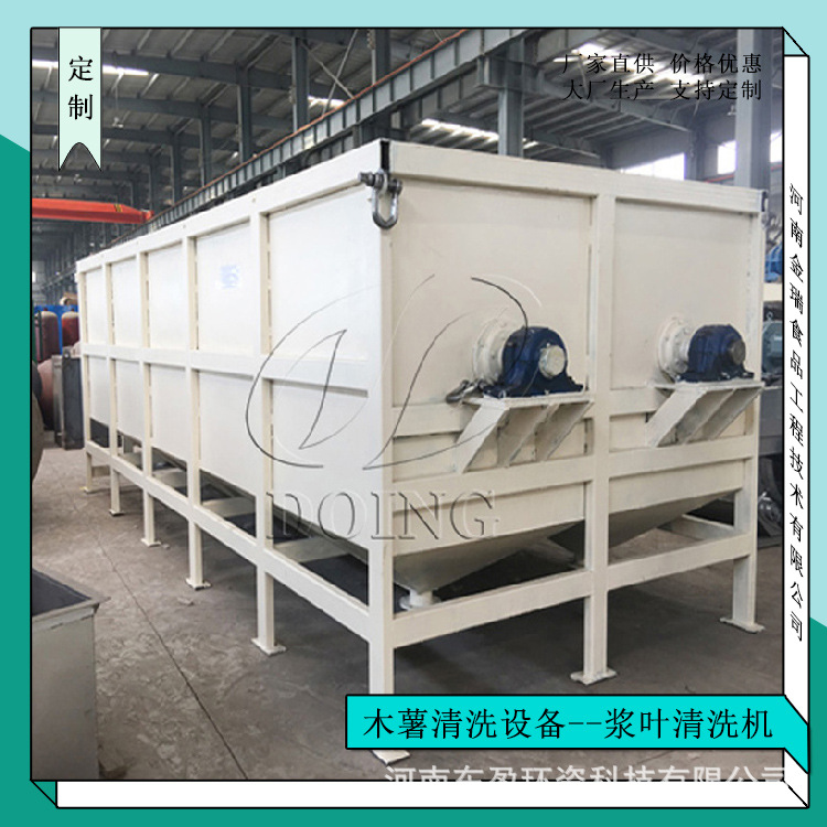双槽式设计木薯清洗设备 全自动浆叶清洗机 逆流洗涤原 有效洗涤