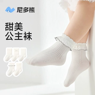 【集合】尼多熊2026儿童袜子春夏薄款棉袜婴儿宝宝男女童无骨袜